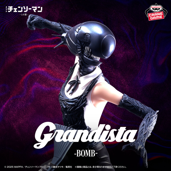 2025/9/15入荷】劇場版『チェンソーマン レゼ篇』 Grandista-BOMB